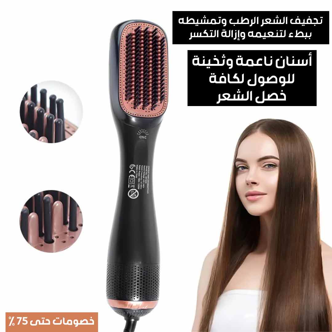 جوي مصفف ومجفف الشعر 2 في 1