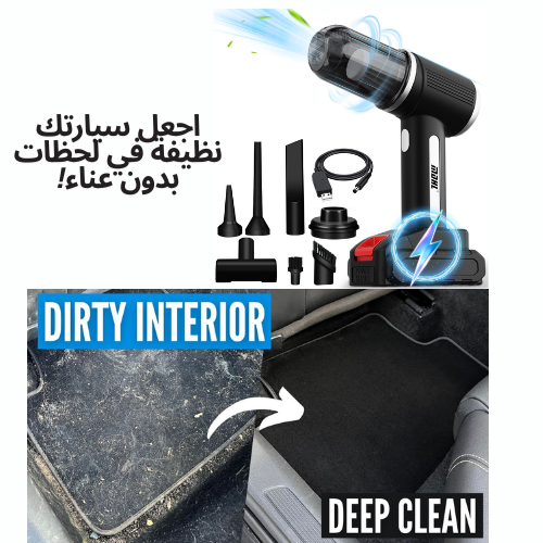 ! مكنسة كهربائية مثبتة على السيارة