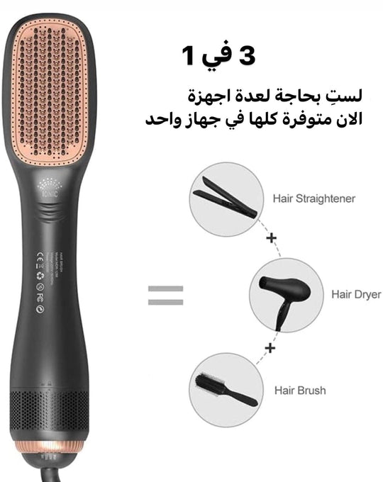 جوي مصفف ومجفف الشعر 2 في 1