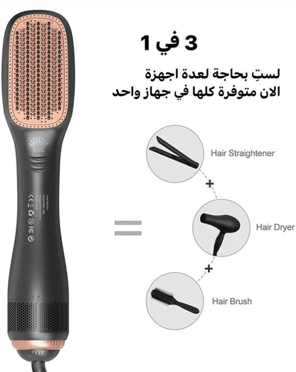 جوي مصفف ومجفف الشعر 2 في 1