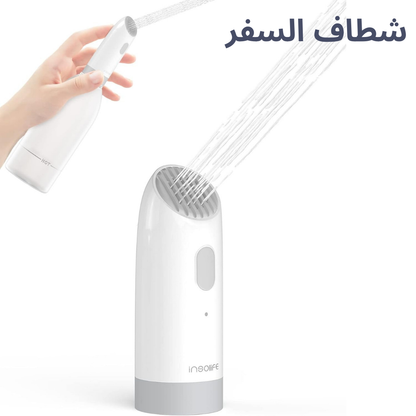 ! شطاف السفر الإلكتروني المحمول