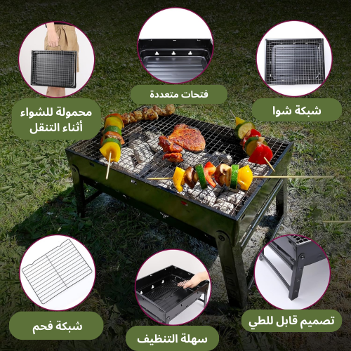 شواية باربيكيو محمولة