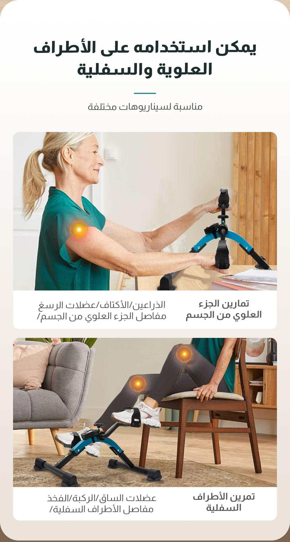 دراجة تمارين محمولة