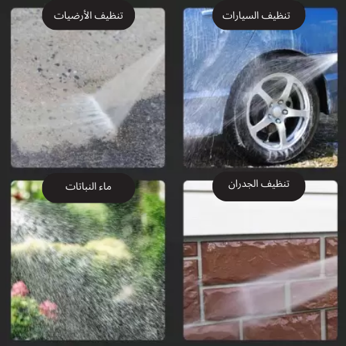 مجموعة فوهة مدفع المياه  بالضغط العالي