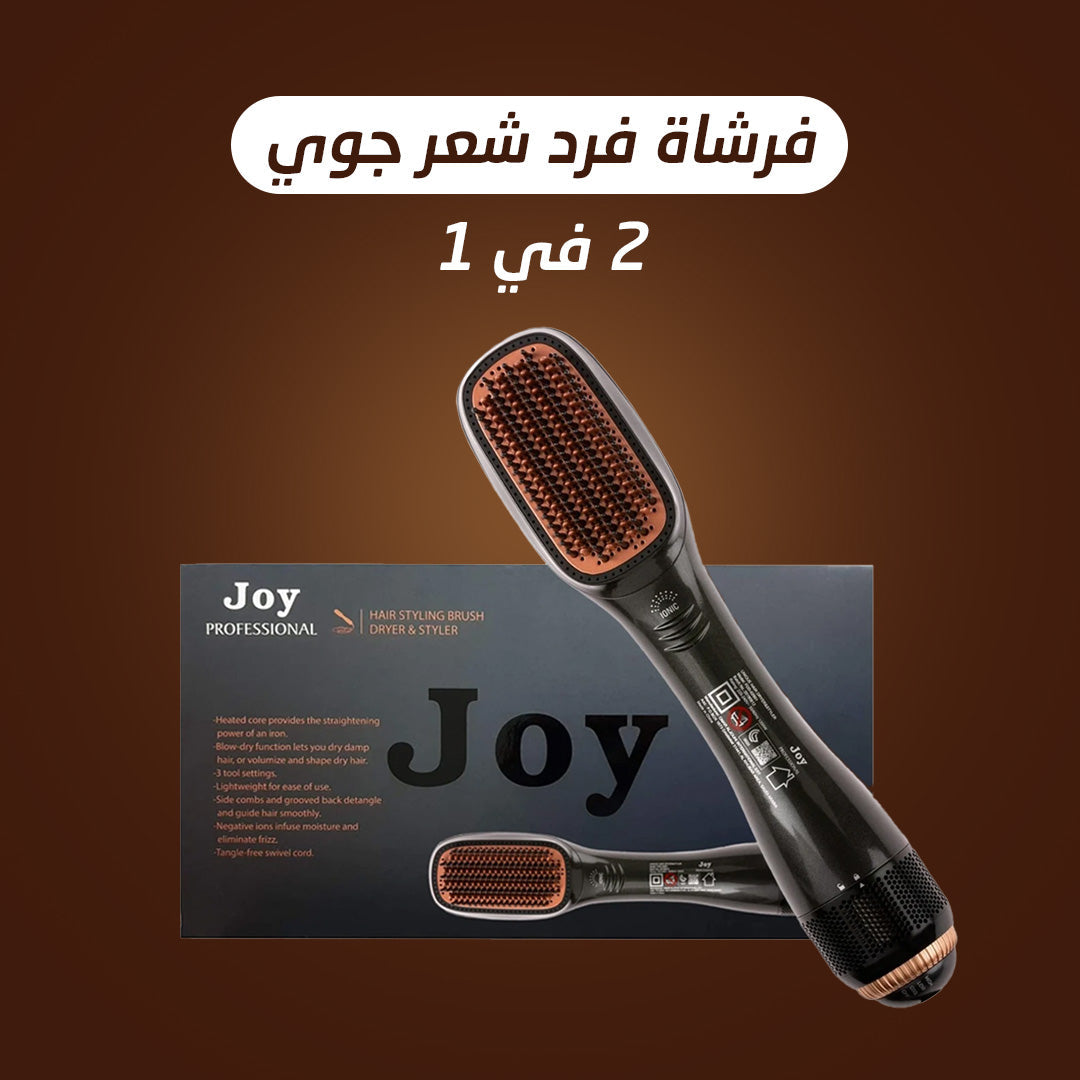 جوي مجفف ومصفف الشعر المتكامل