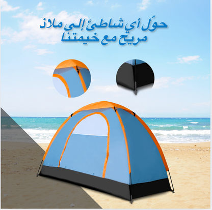 خيمة تخييم تتسع من 2 إلى 3 أشخاص