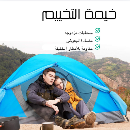 خيمة تخييم تتسع من 2 إلى 3 أشخاص