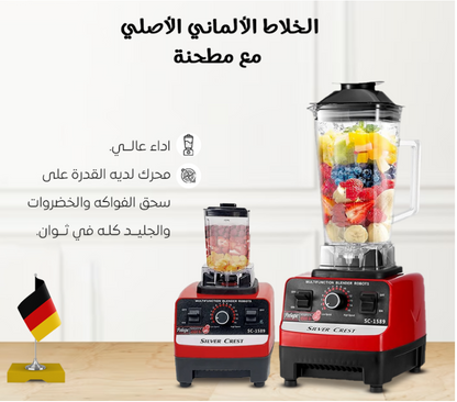 خلاط Silver Crest