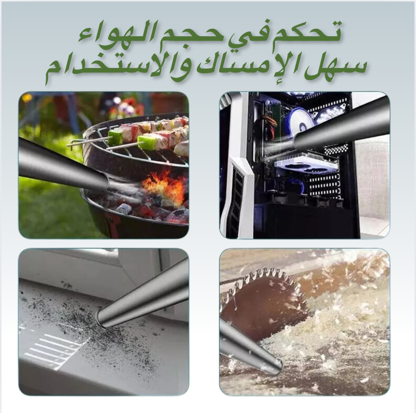 منفاخ الهواء