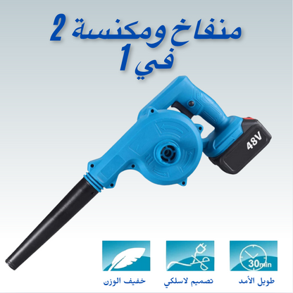 منفاخ الهواء