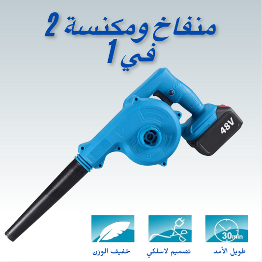 منفاخ الهواء