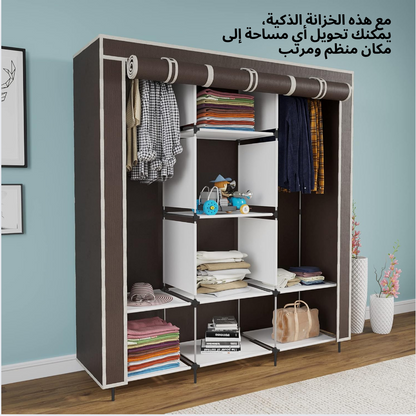 خزانة ملابس القماشية