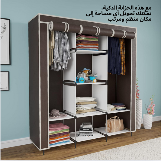 خزانة ملابس القماشية