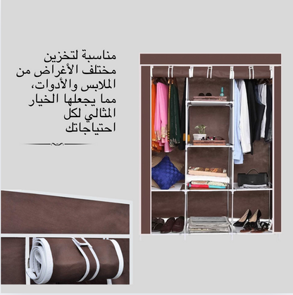 خزانة ملابس القماشية