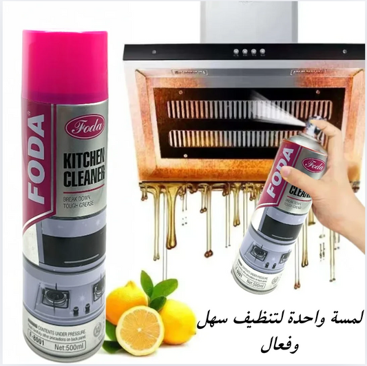 بخاخ فودا لتنظيف المطبخ