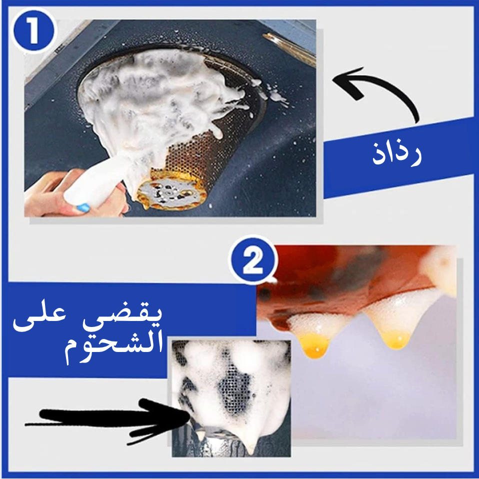 بخاخ فودا لتنظيف المطبخ