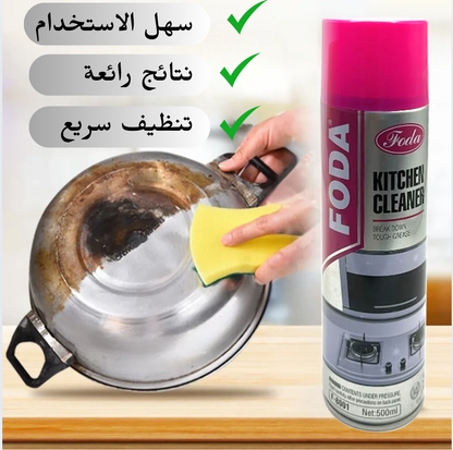 بخاخ فودا لتنظيف المطبخ