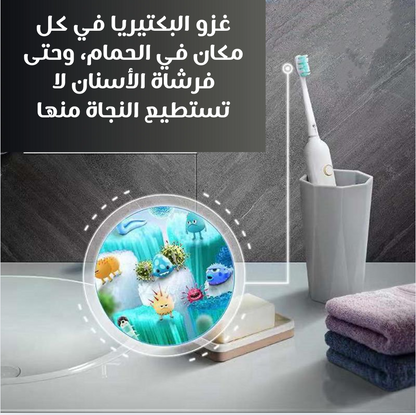 معقم فرشاة الأسنان الذكي