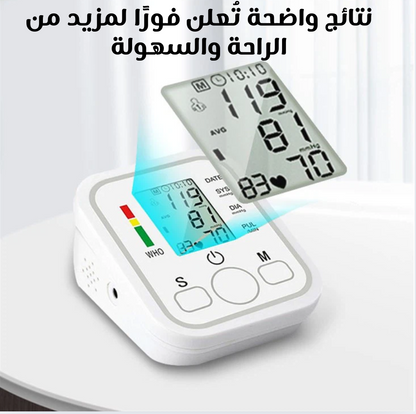 جهاز قياس ضغط الدم الالكتروني