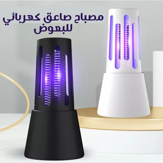 قاتل البعوض الكهربائي