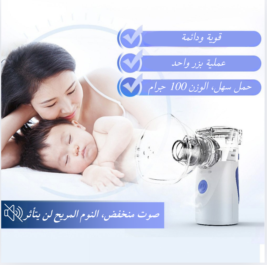 البخاخات الشبكية