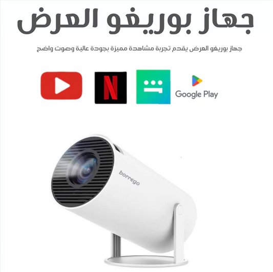 بروجكتر بدقة عالية