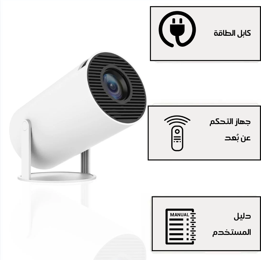 بروجكتر بدقة عالية