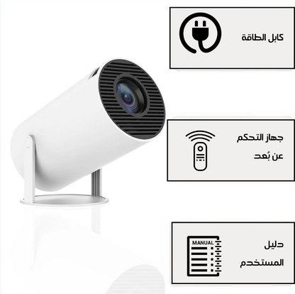 بروجكتر بدقة عالية