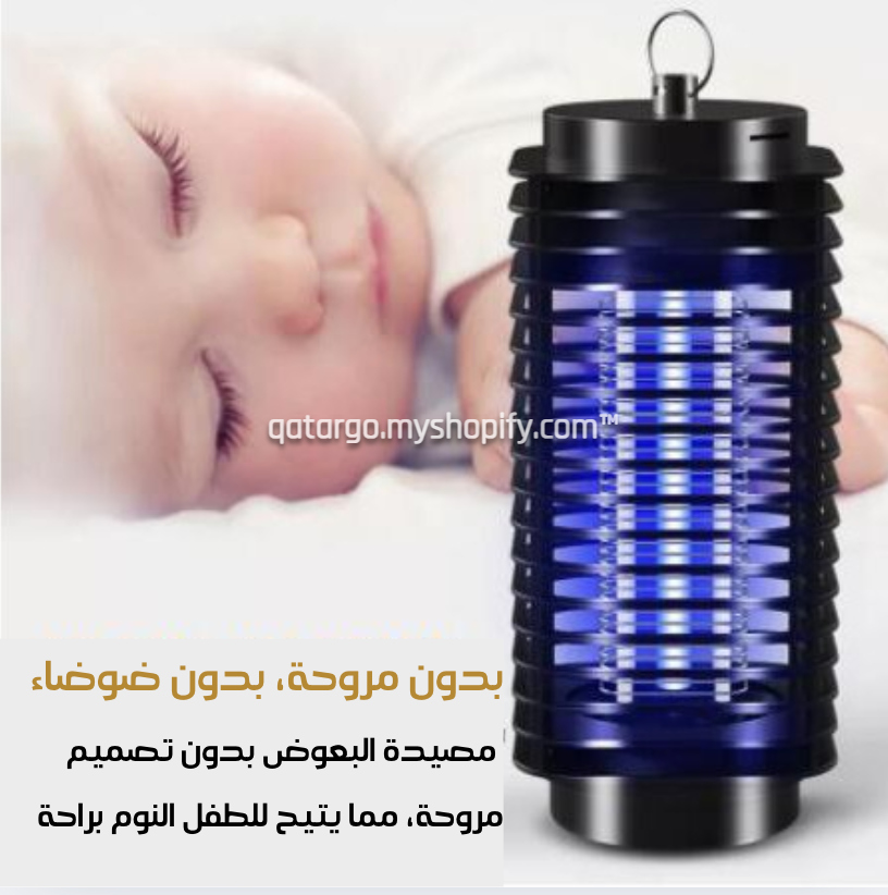 قاتل البعوض الإلكتروني