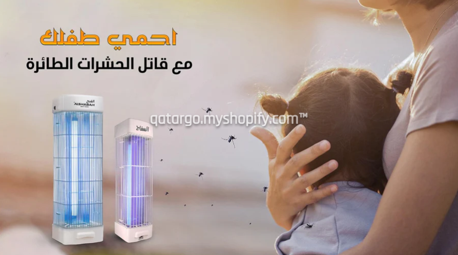 الشبح صاعق الحشرات الطائره