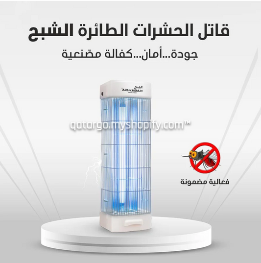 الشبح صاعق الحشرات الطائره