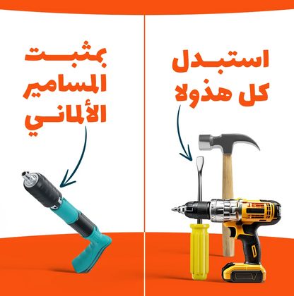 مسدس المسامير المتين