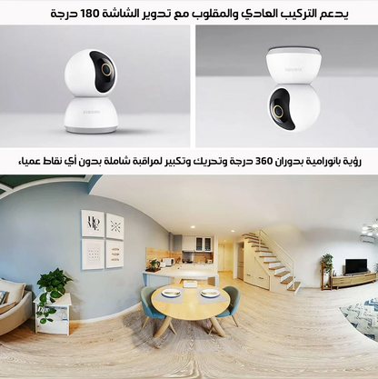 كاميرا شاومي الذكية C200