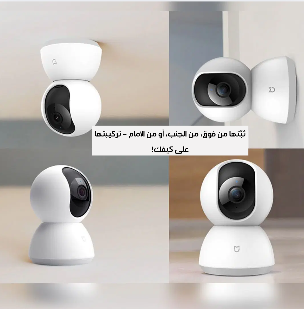 كاميرا شاومي الذكية C200