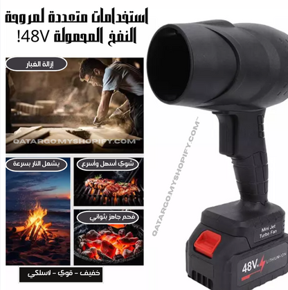 منفاخ هواء 48 فولت