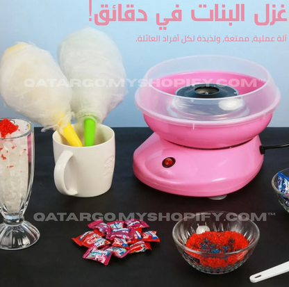 ماكينة غزل البنات المنزلية