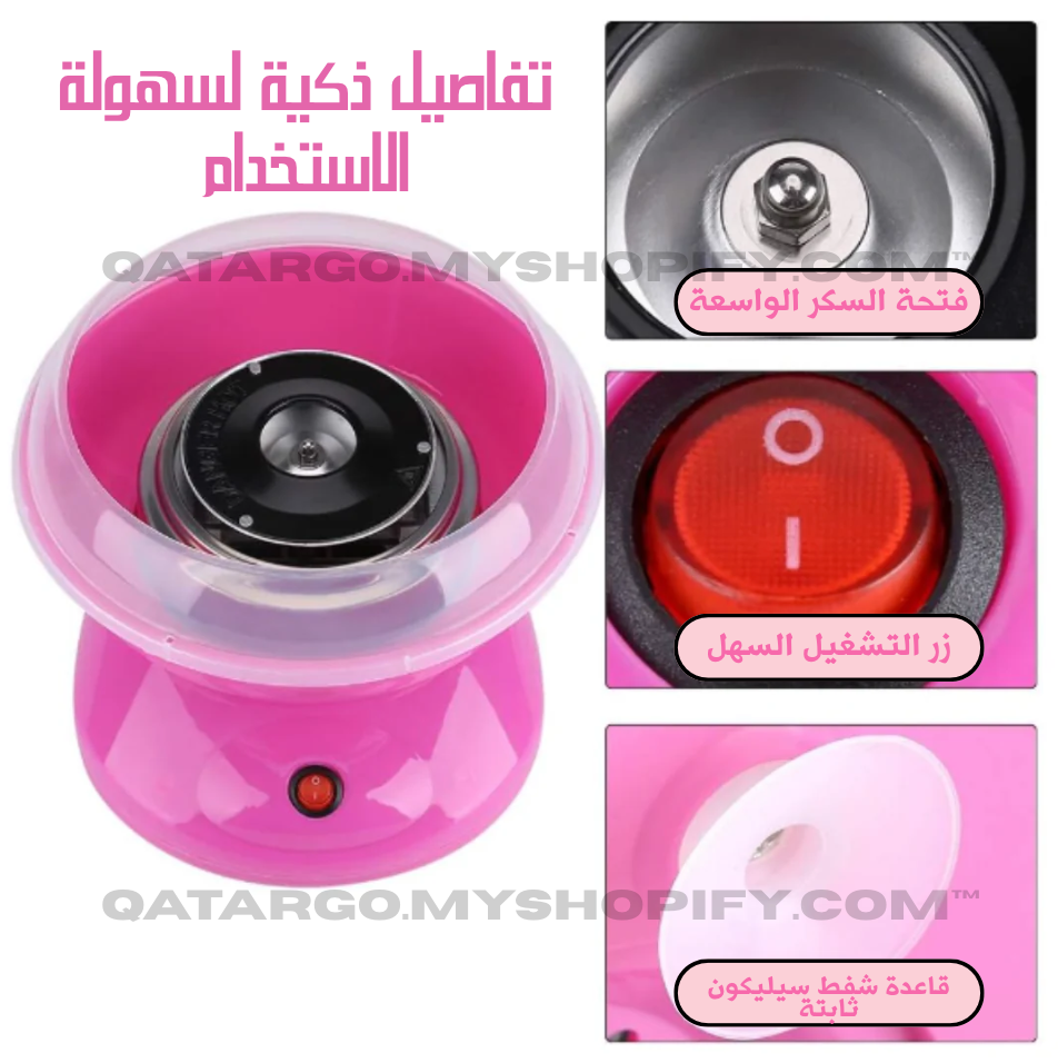 ماكينة غزل البنات المنزلية