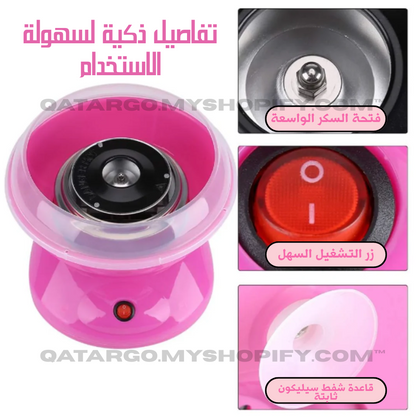 ماكينة غزل البنات المنزلية