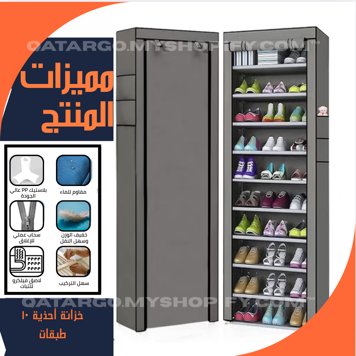 خزانة أحذية 10 طبقات بسحاب