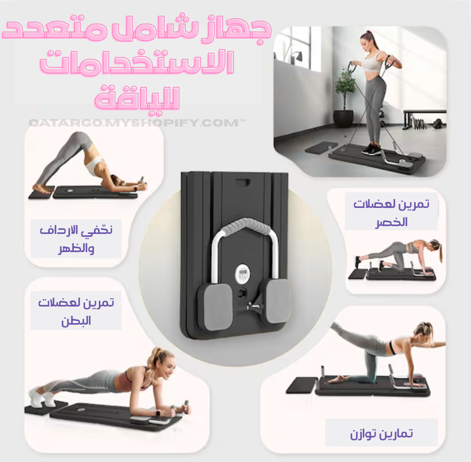 عدة بيلاتس ريڤورمر 5 في 1