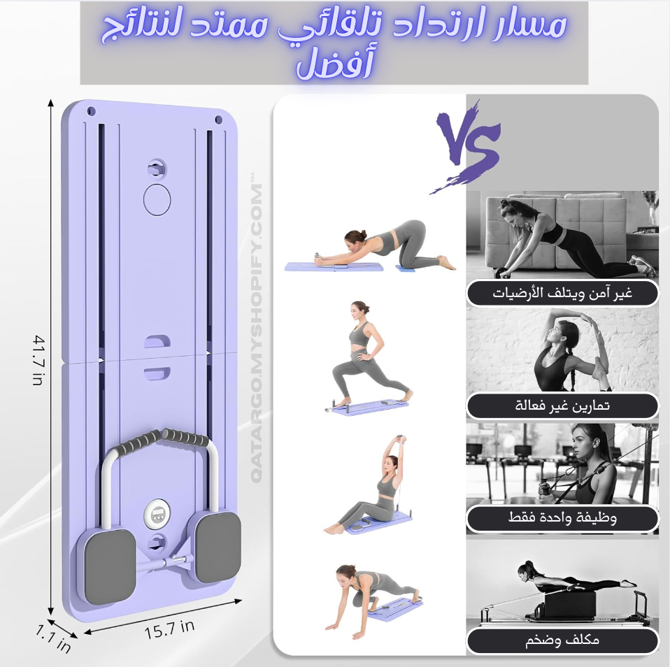 عدة بيلاتس ريڤورمر 5 في 1