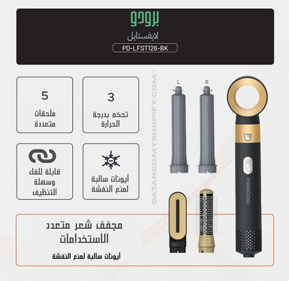 بورودو 5 في 1 متعددة التصفيف