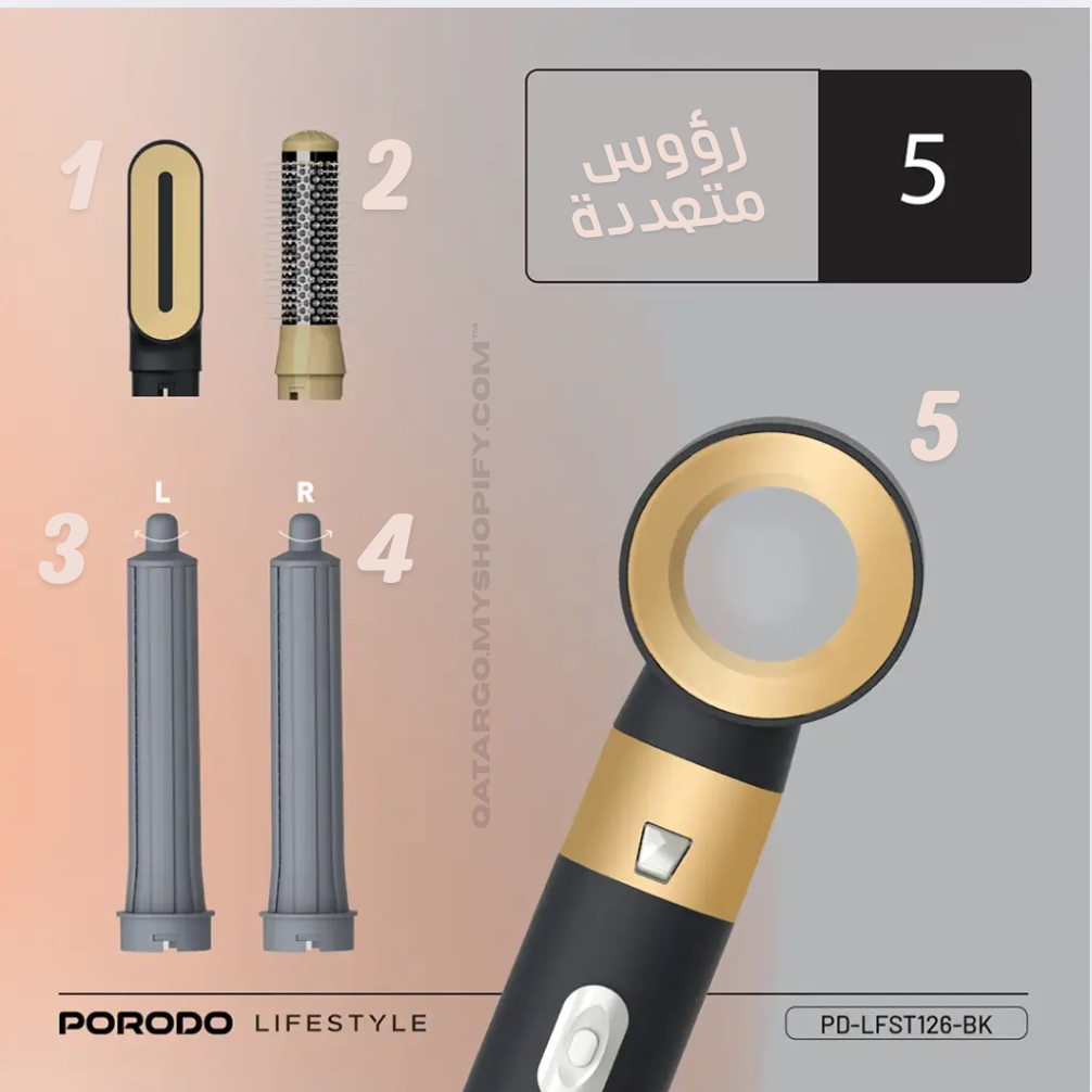 بورودو 5 في 1 متعددة التصفيف