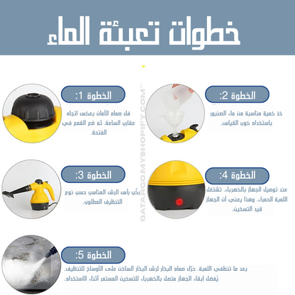 جهاز تنظيف بالبخار