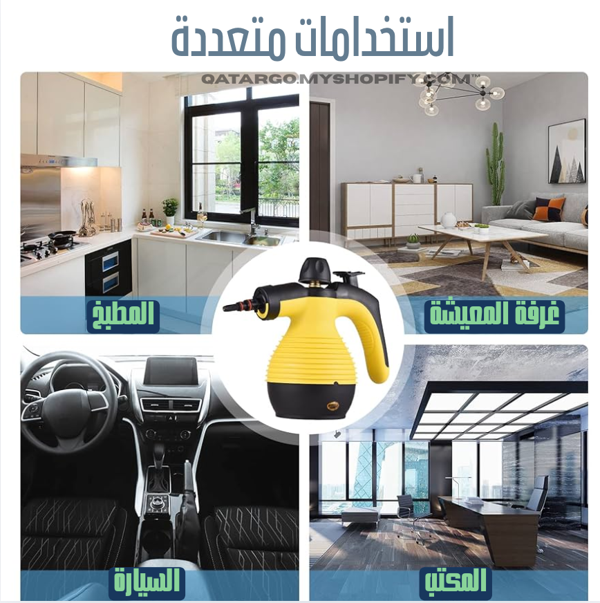 جهاز تنظيف بالبخار