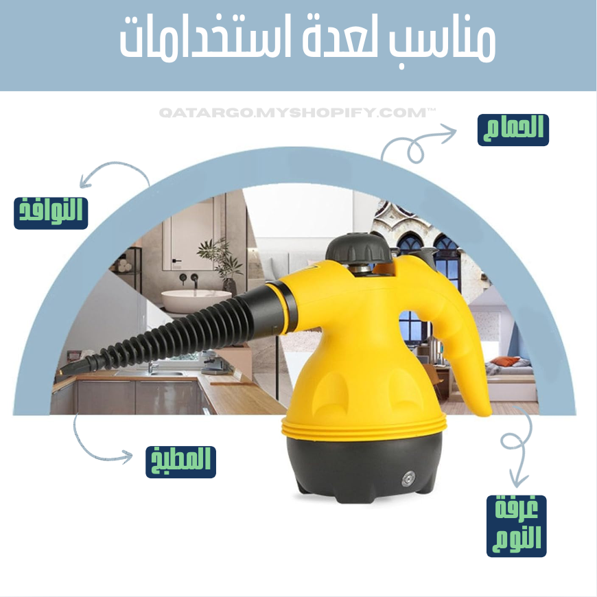 جهاز تنظيف بالبخار