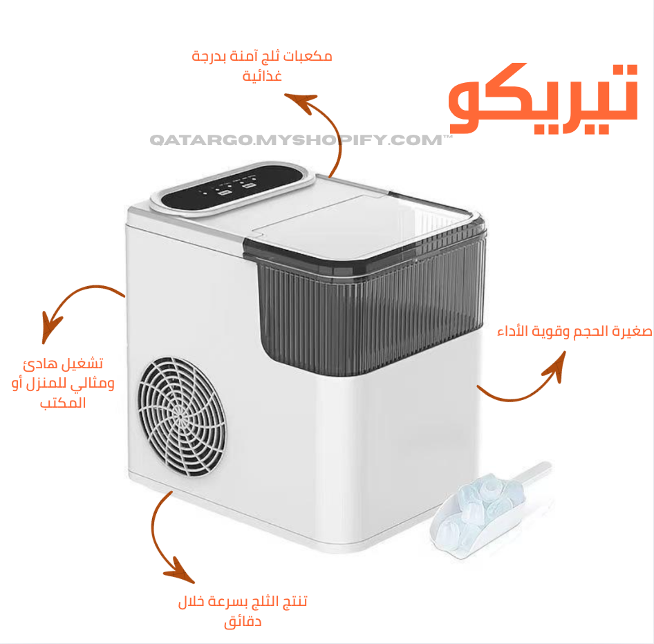 صانع الثلج الصغير