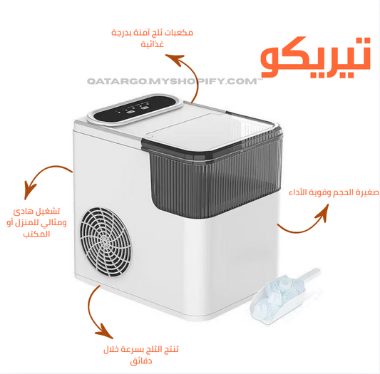 صانع الثلج الصغير