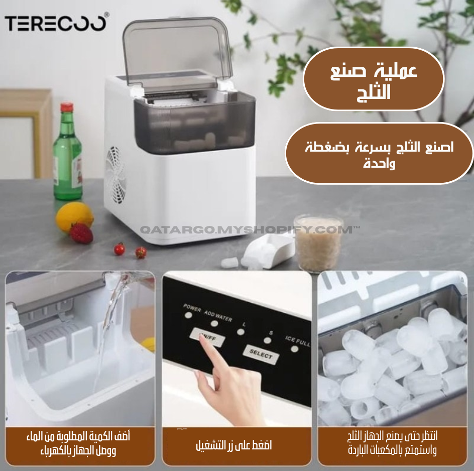 صانع الثلج الصغير