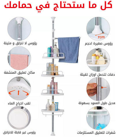 رف متعدد الزوايا للحمام وأي زاوية